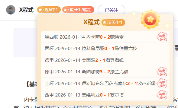 嵇梦珩常规,赛非凡表现,上海久事男,ManBetX,ManbetX官网,万博体育,ManbetX体育,新万博官网