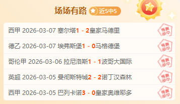 帕尔梅拉斯,对决博塔弗,专家预测胜,ManBetX,ManbetX官网,万博体育,ManbetX体育,新万博官网