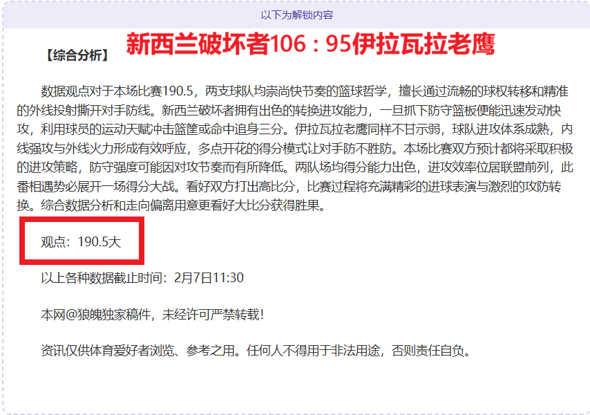 直播大乐透,期号专家推,郭士强重点,ManBetX,ManbetX官网,万博体育,ManbetX体育,新万博官网