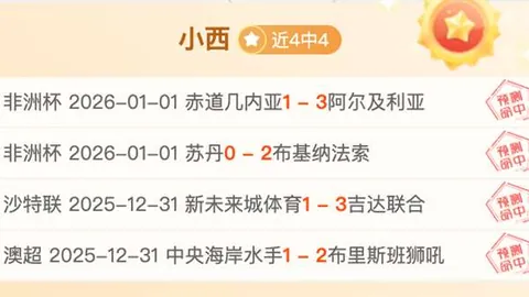 热刺惊魂未定！库杜斯禁区内神射一击，富勒姆2-1逆袭逆转热刺战局