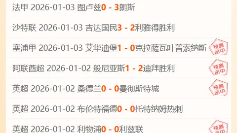 激情碰撞！阿曼FC与巴赫拉巅峰对决即将上演