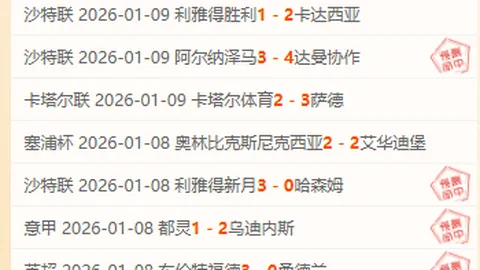 “法乙激情对决：蒙皮利埃vs敦刻尔克，四战三胜焦点战，精彩不容错过！”