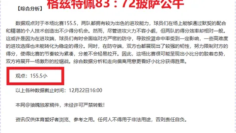 萨汉姆主场能否一鼓作气，再创11胜辉煌？