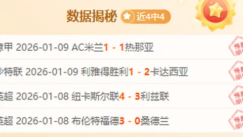 布赖代先锋防线告急：惊现四胜三负，危机四伏！