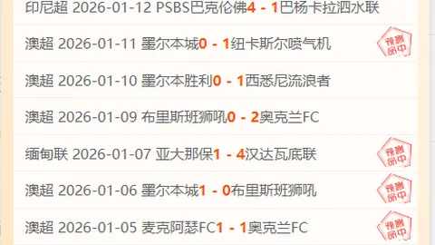 《逆风翻盘！五连败球队意外获让位，背后玄机引人猜测》