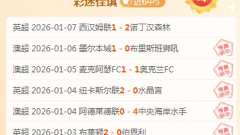 武汉三镇与山东泰山同分，末轮冠军争夺战提前升温