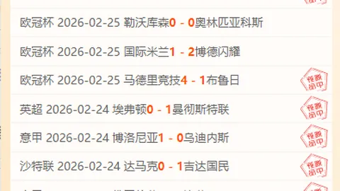 利物浦两度击败曼城，皇马四轮终尝胜果，拜仁狂喜大胜！