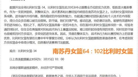 2025職業聯賽展望：神戶勝利船新週期力圖崛起，雖13輪積分墜後，賽季終結前展現逆襲希望。