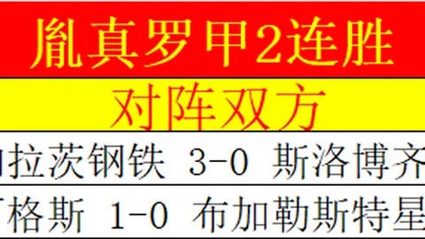 泰山新援卡扎尔体检过关，次日上海与球队汇合