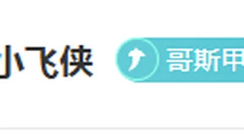 徐正源加强间歇训练，球队体能大幅增强，提升实战对抗强度