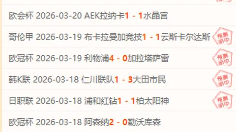 巴西甲胜负对比：9胜7负与六场不败反差显著